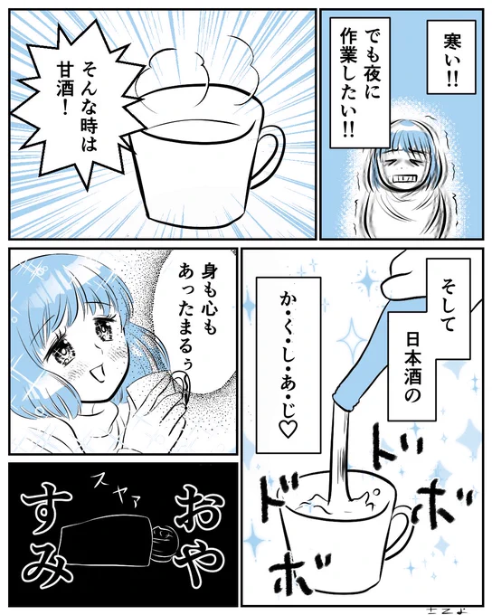 今日は我慢しました#漫画が読めるハッシュタグ #コミチマンガ 