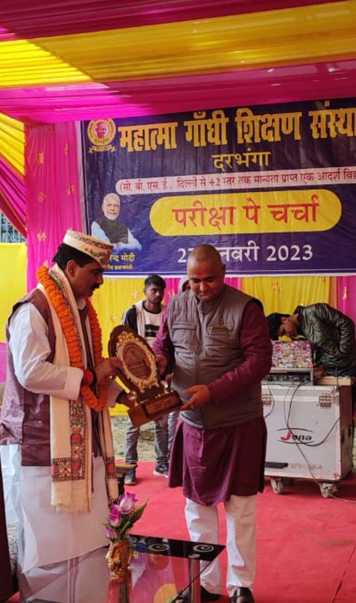 mgssdarbhanga's tweet photo. At live session of 6th edition of #ParikshaPeCharcha2023, Hon'ble @PMOIndia @narendramodi cautioned students against excessive use of #gadgets & smart phone. At Mahatma Gandhi Shikshan Sansthan, #Darbhanga in presence of MP @gopaljeebjp
400 students watched event
#PPC
#MGSS https://t.co/dyplPHTOwJ