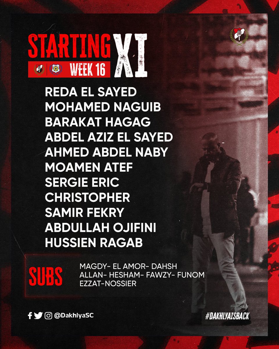 تشكيل فريق الداخلية لمواجهة الإسماعيلي بالدوري المصري الممتاز. 📝⚽️