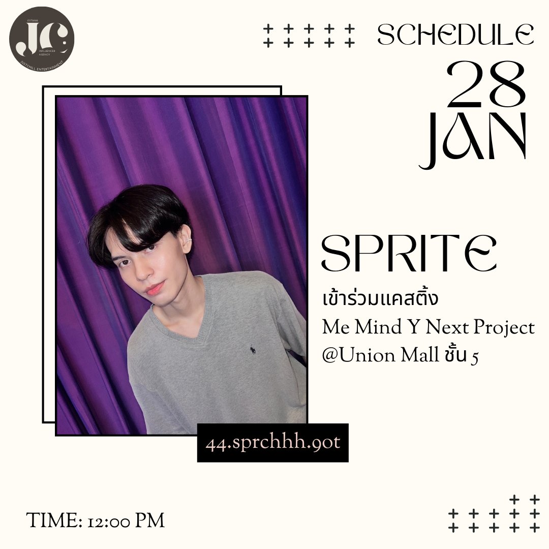JustChill_Ent's tweet photo. 💕 28 JAN | แคสติ้ง #MeMindY2023NextProject
เวลา 12:00น. ชั้น5 Union Mall
มาเป็นกำลังใจให้น้องสไปรท์กันได้นะคะ
@BEHAPPYTOSPRITE
#JustChillEnt https://t.co/Zf3Q02huTn