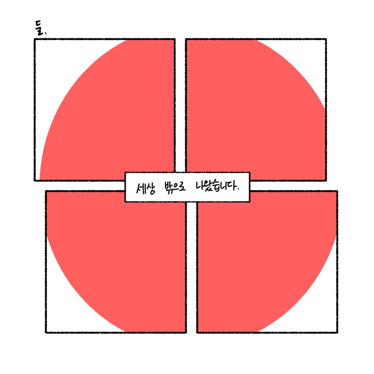 낑떡 tweet media