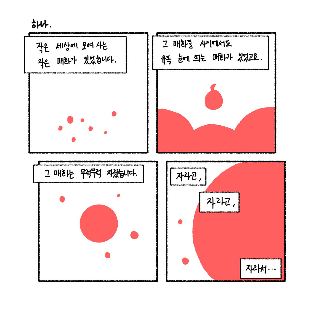 낑떡 tweet media
