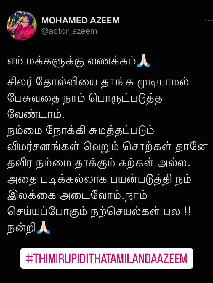 Mohammed_Jenni's tweet photo. Proud to be your fan Azeem ♥️ Ithu daan Nee Thalaivaa ❤️❤️❤️😍😎 I'm very very proud f you 💥🎉 Congratulations on your well deserved success 💪🙌❣️
#Azeem𓃵 #Azeem #AzeemArmy #Azeembb6Winner #azeem_army #MakkalNayaganAzeem #MakkalNaayaganAzeem #TitleDeservesAzeem @actor_azeem https://t.co/Og7UBimUwy