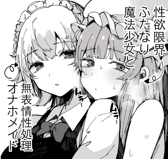 実は例大祭申し込みしてました。
パチュ咲ふたなり本予定です… 