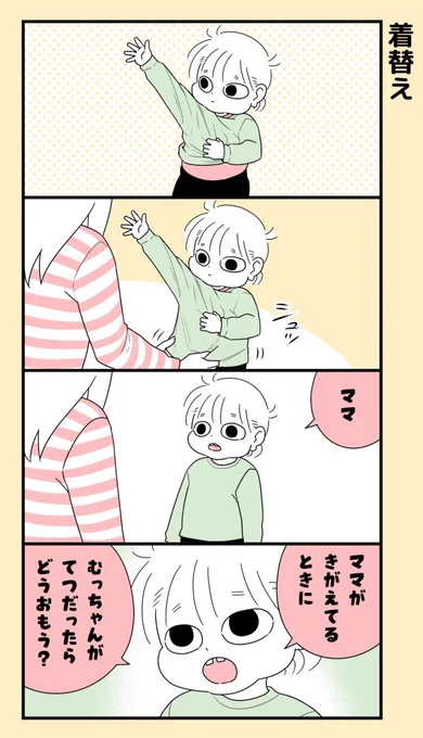 #育児漫画 つい手が出てしまう。 