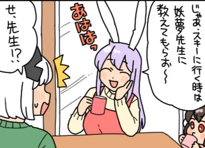 うさぎをスキーに連れてって 