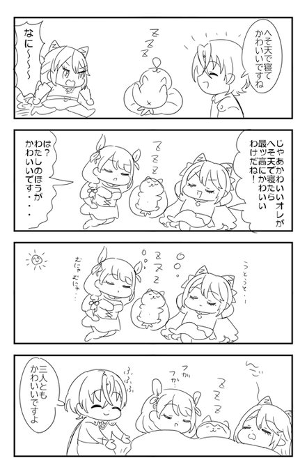 えんげじ まだ仲間になってないのに描いちゃう 