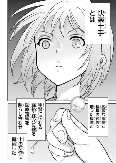 女子に耳かきしてもらうだけの漫画 