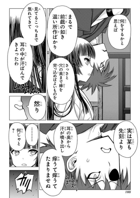 女子に耳かきしてもらうだけの漫画 