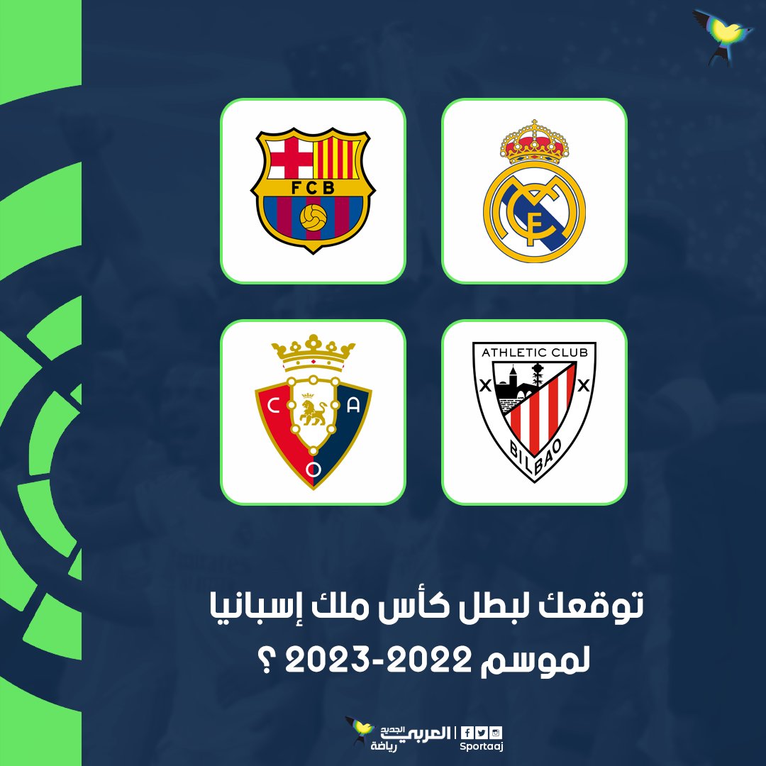 SportAAJ's tweet photo. 4 أندية تتنافس على لقب كأس ملك إسبانيا:

- ريال مدريد
- برشلونة
- أوساسونا
- أتلتيك بلباو

من سيتوج باللقب حسب رأيكم ؟ https://t.co/6MQDwu5Ty1