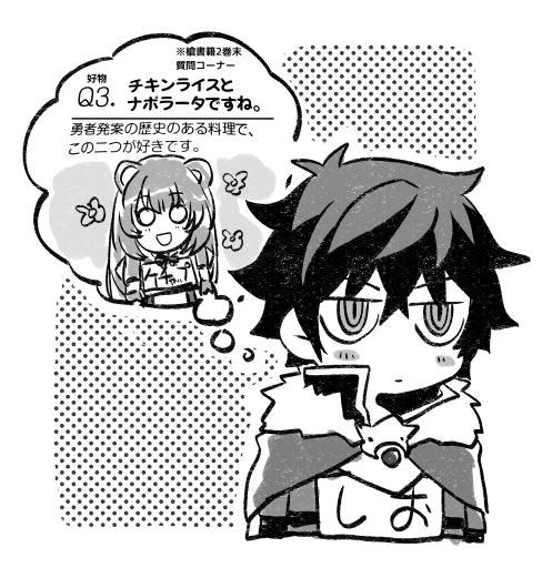 いせかるは作品解釈解像度高くてほんとすこ再掲 