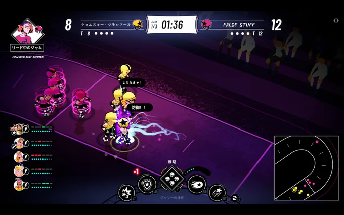 ディストピア世界でローラーダービーのチームを導く『Roller Drama』日本語対応で配信開始!スポーツ経営とビジュアルノベルが1つになった作品。 
