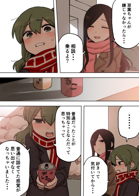 3 pic. 先輩がうざい後輩の話を描きました。【202】
#先輩がうざい後輩の話 https://t.co/tUX8k12QO2