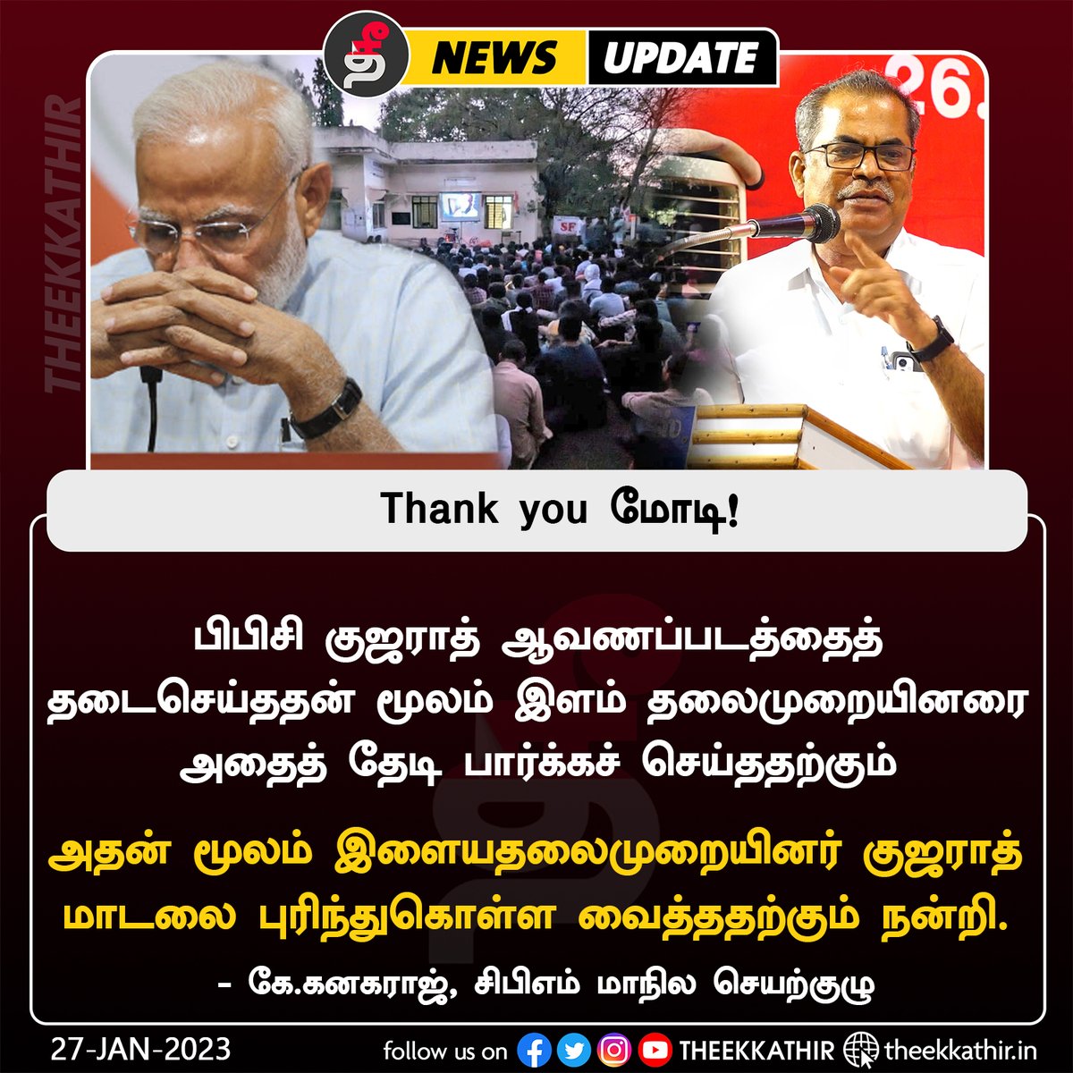 Theekkathir's tweet image. Thank you மோடி @cpmkanagaraj 

#Theekkathir | #BBCDocumentary | #modiDocumentary