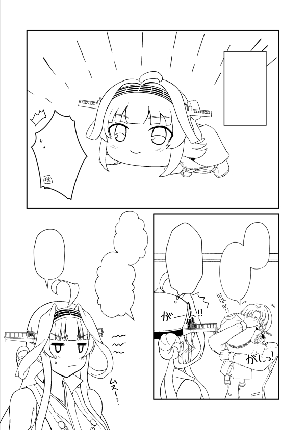 金剛漫画の途中経過。ライバルとか一切不在の鎮守府だからこういう金剛珍しい 