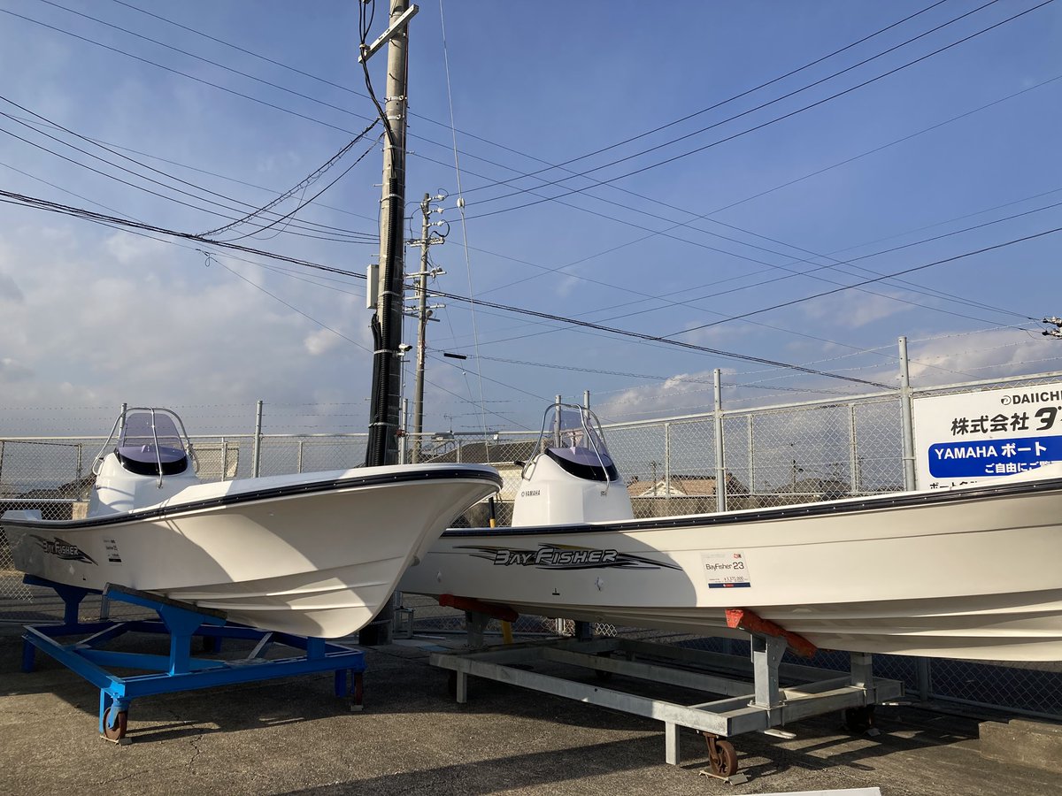 daiichimarine's tweet photo. 新艇が入荷していまーす!
マリーナ河芸展示場にてご覧いただけますよ!
定休日:火・水 9:00-18:00となっています!
中の人までDM頂ければ対応させていただきます!
※ご購入は近隣エリア保管方とさせていただきます。
ご了承ください。
#FAST26
#BF25
#BF23
#ボート
#船 https://t.co/zCB4xKgWkO