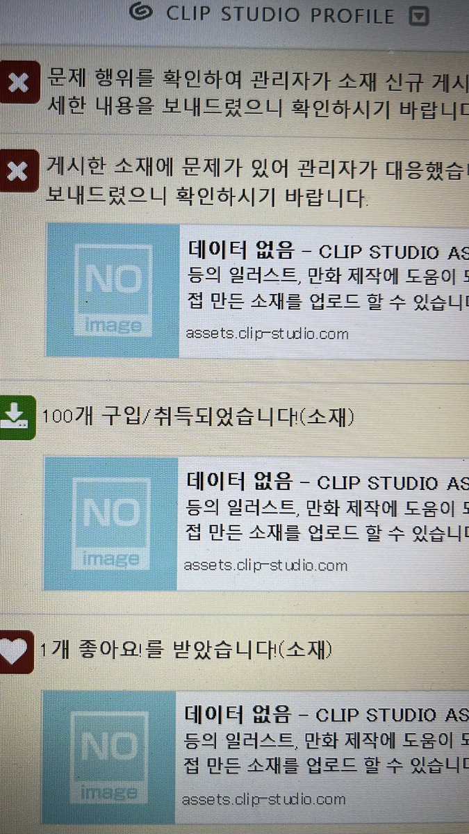 ___mo_ng's tweet image. 아 씨발 왜 또?????!!!!!