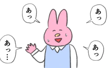 何か話すたびに言ってしまう口癖。辞めたい気持ちはあるけれど……。なおにゃんさん @naonyan_naonyan のまとめ読みをアップしました!
https://t.co/TvHs2obr8D
#ヤメコミ #仕事辞めたい 