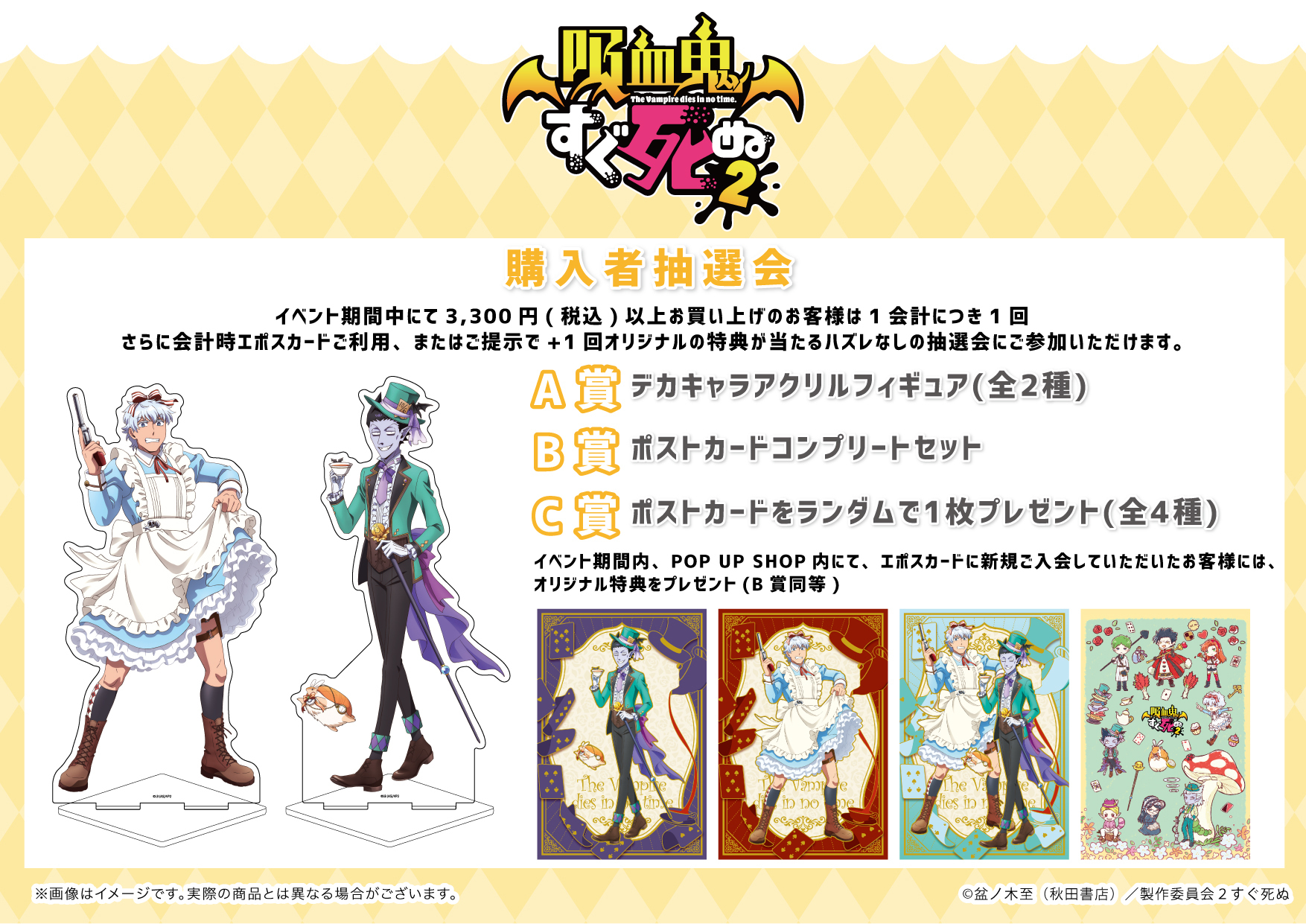 マルイ アニメ期間限定ショップ on X: 