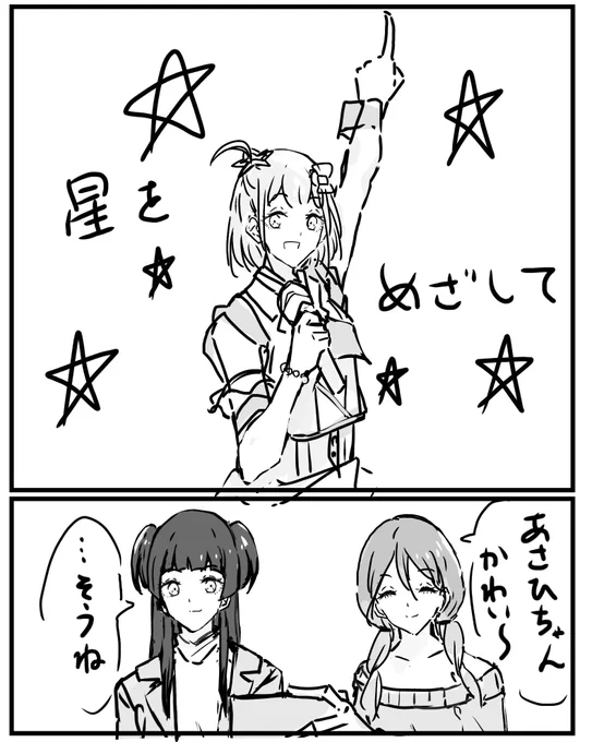 #芹沢あさひ #黛冬優子 #和泉愛依
#シャニマス 