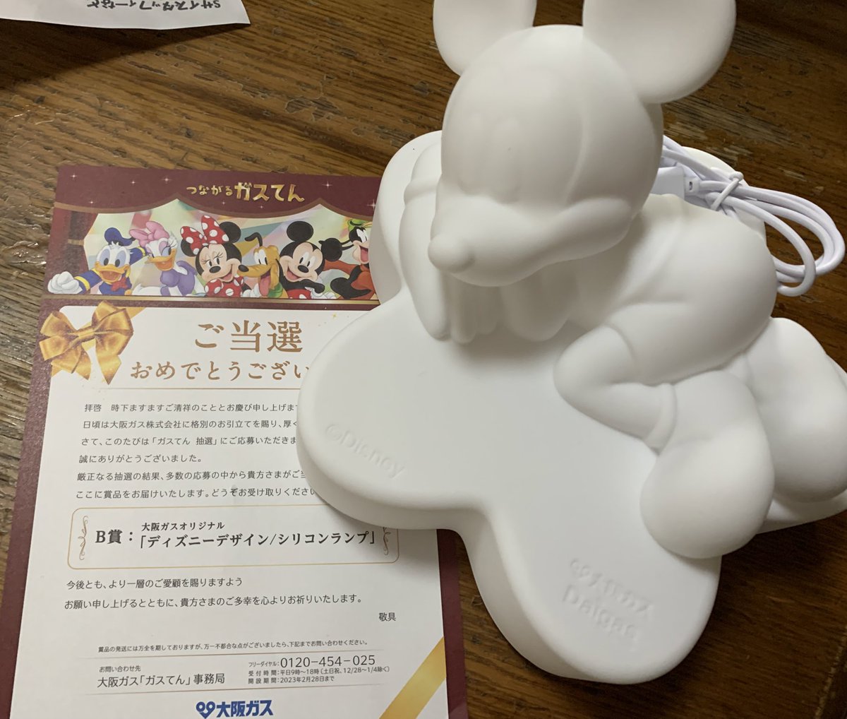 沖縄・離島除く全国届 ディズニー 非売品 デザインシリコンランプ