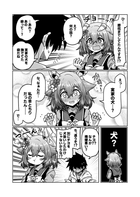 チヨちゃん漫画170
「その扱いは…なんか嫌です」

#ウマ娘 #サクラチヨノオー 
