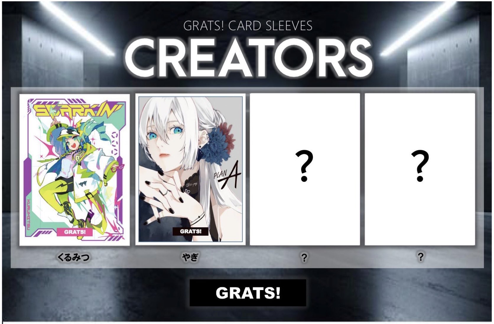 grats スリーブ 4種セット ざしきわらしの通販 カプリコーン