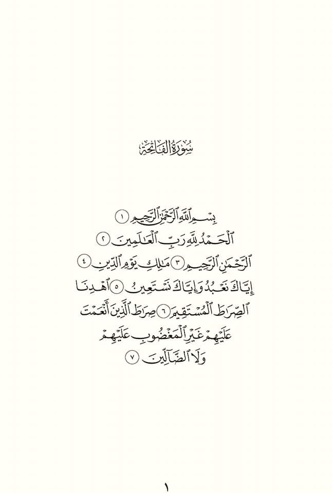 kolchai2's tweet photo. #ورد_اليوم #قرآننا #قرآن #قرآن_كريم #سورة_البقرة #سورة_الفاتحة https://t.co/9gdeSrldgw