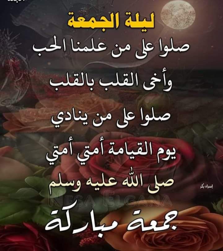 ♥️يارب👐
🌼نسألك ان تفتح لأدعيتنا ابواب الاجابة
💙يامن اذا سأله المضطر اجاب
♥️يامن يقول للشيء كن فيكون
🌼اللهم لاتردنا خائبين
ياالله🙏🏻
💙يارب تلك الاماني 🙌
♥️ جمعه طيبه احبتي📿🕋