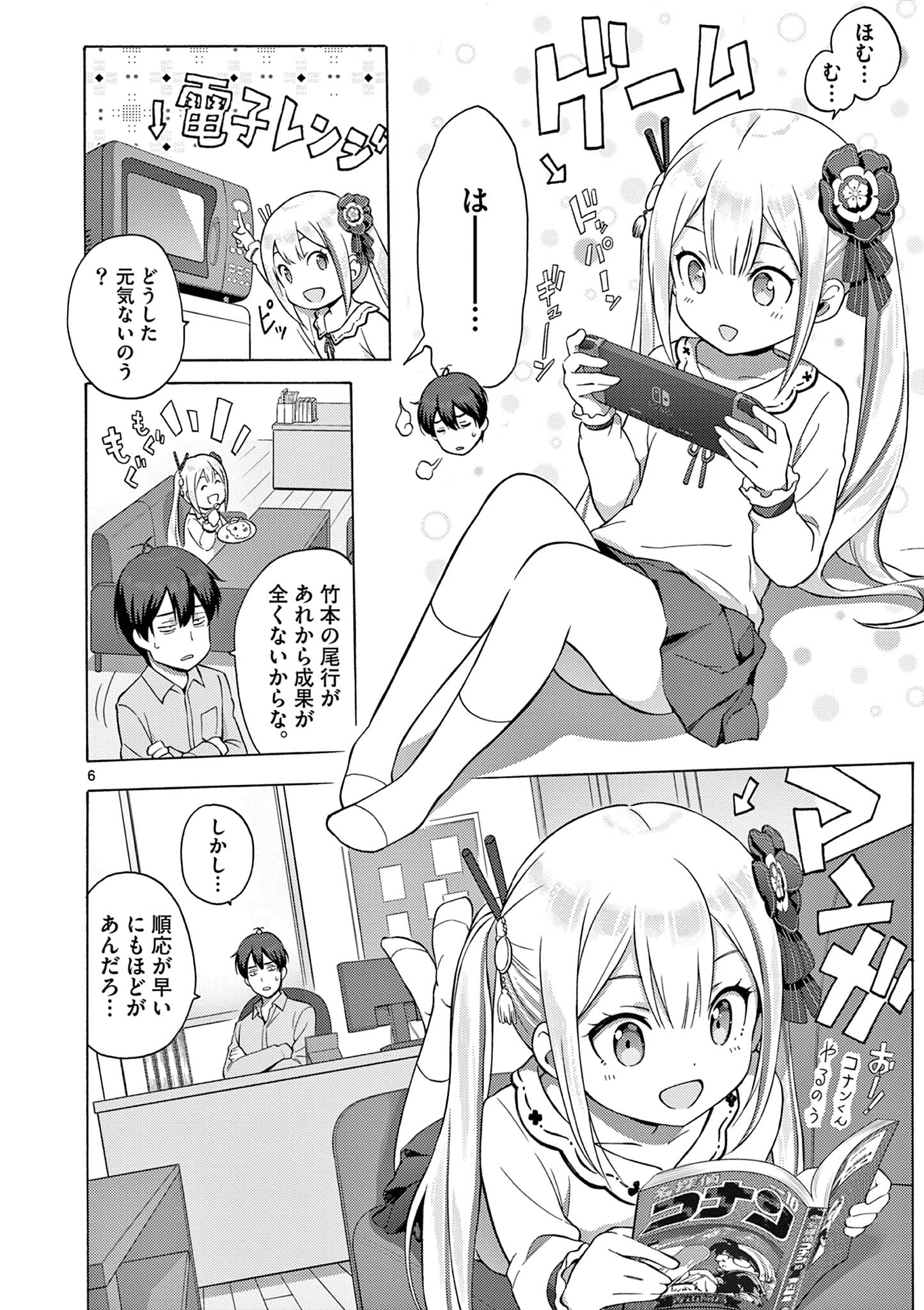平坂読@変人のサラダボウル8、4月18日発売 on X: 平坂読@変人のサラダボウル8、4月18日発売 on X: