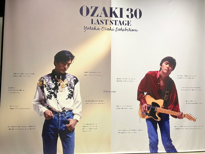 オンラインストア卸売り プレイボーイ平成2年11月6日号尾崎豊