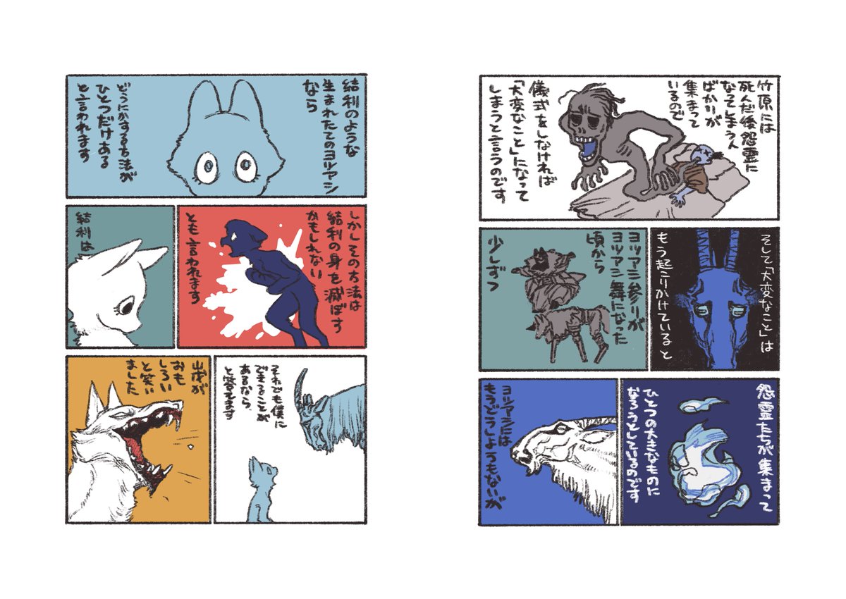 あとがき? 