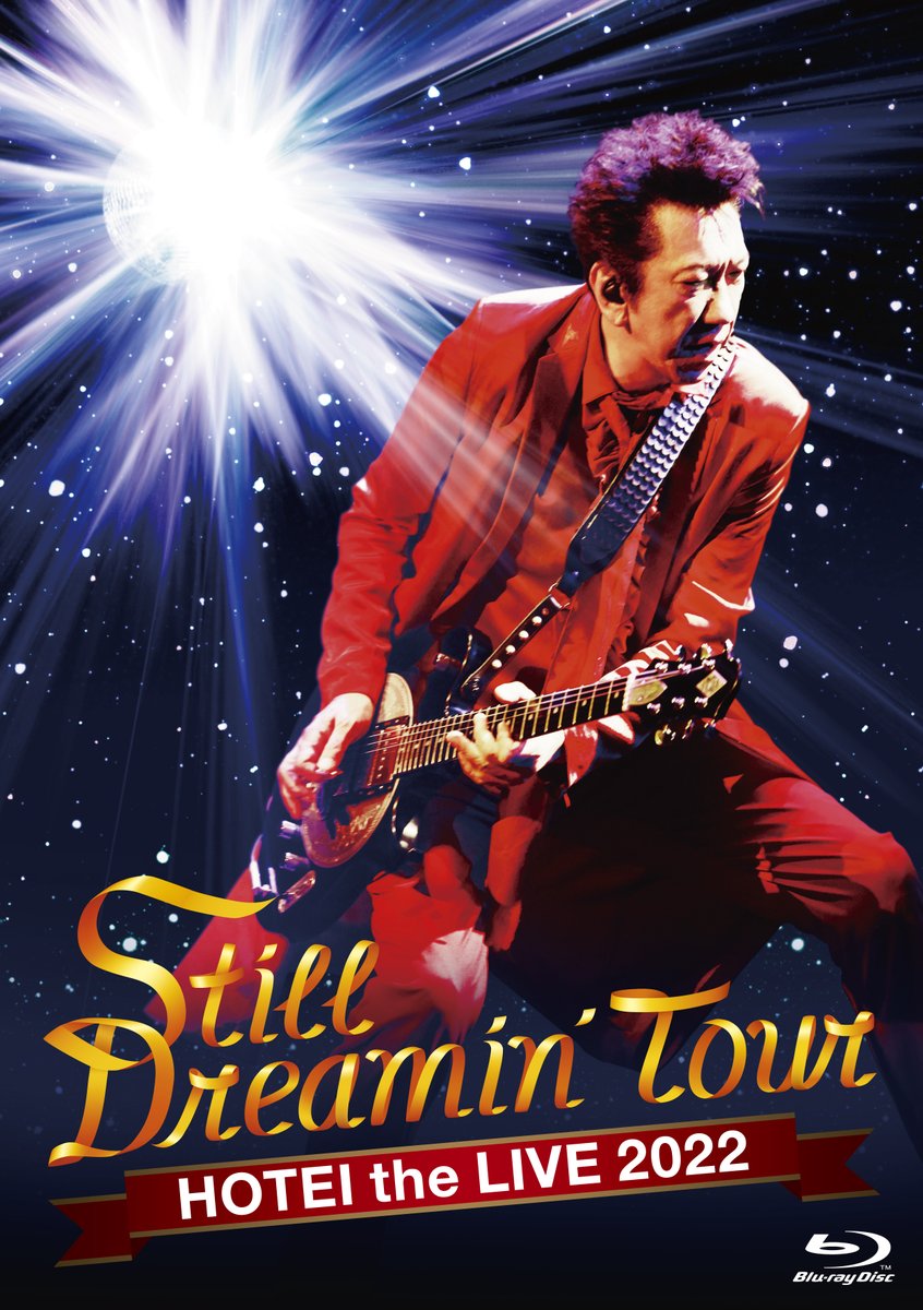 布袋寅泰】 ライブBluray&DVD『Still Dreamin' Tour』2月1日発売 布袋のみならずサポートメンバーやツアースタッフ