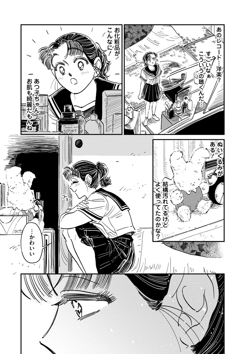 思いがけず初めてスケバンの部屋にお邪魔した転校生の気持ち(1/2) 