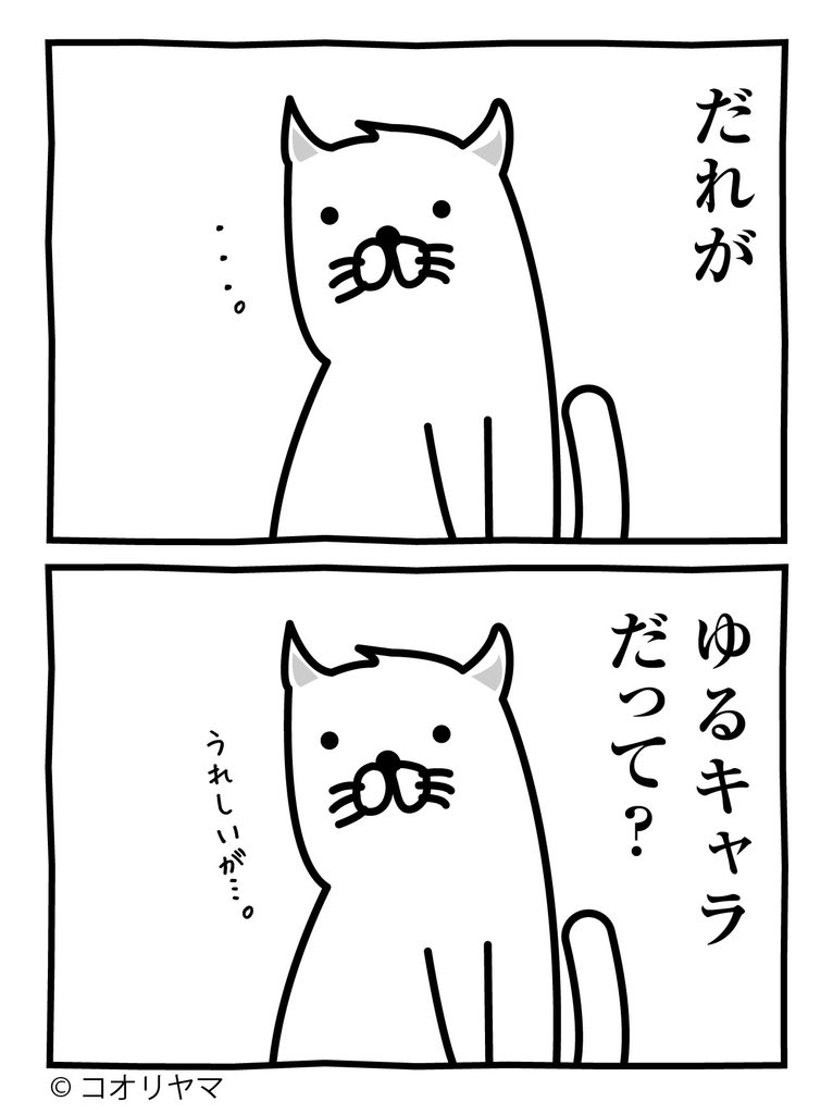 ゆるキャラへの憧れ…。 