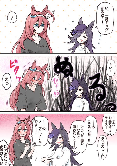 ミホライ
#ウマ娘 #呪術廻戦 