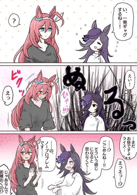 ミホライ
#ウマ娘 #呪術廻戦 