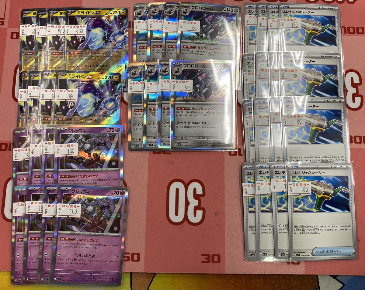 gorira_pokeca's tweet photo. 新弾の特価更新しました、お求めの方はお早めにどうぞ🦍
#ポケカ
#ポケモンカード https://t.co/cwz6D2yH6f