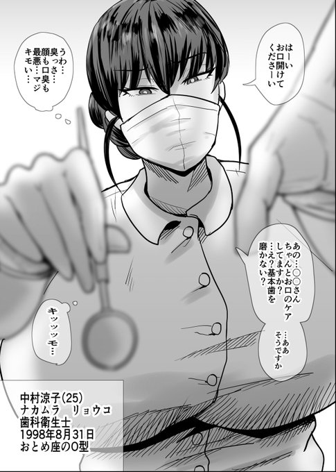 SEXしてなさそうな人ほど
エグいSEXしてる説14 