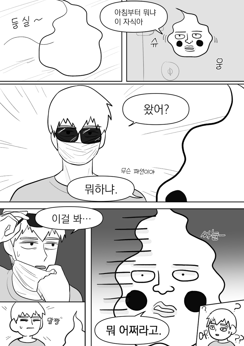 __6anchan__'s tweet photo. 논컾/스스로가 [                        ]로 보이는 저주에 걸린 레이겐① (언젠가 이어집니다) https://t.co/j5YVsiqWvw