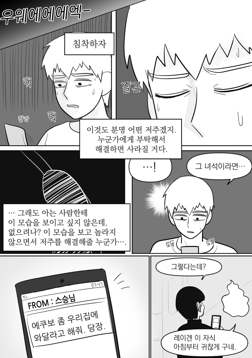 __6anchan__'s tweet photo. 논컾/스스로가 [                        ]로 보이는 저주에 걸린 레이겐① (언젠가 이어집니다) https://t.co/j5YVsiqWvw