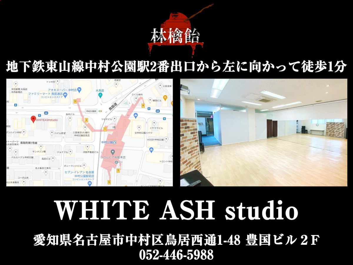 林檎飴12ヶ月連続無料スタジオイベント
「楽しいゲーム大会」

2023年1月29日(日)

開場 18:00 / 開演 18:30

入場：0円 

出演：林檎飴

会場：WHITE ASH studio

地下鉄東山線中村公園駅２番出口から左に向かって徒歩１分

※終演後撮影会あり

林檎飴.com/schedule