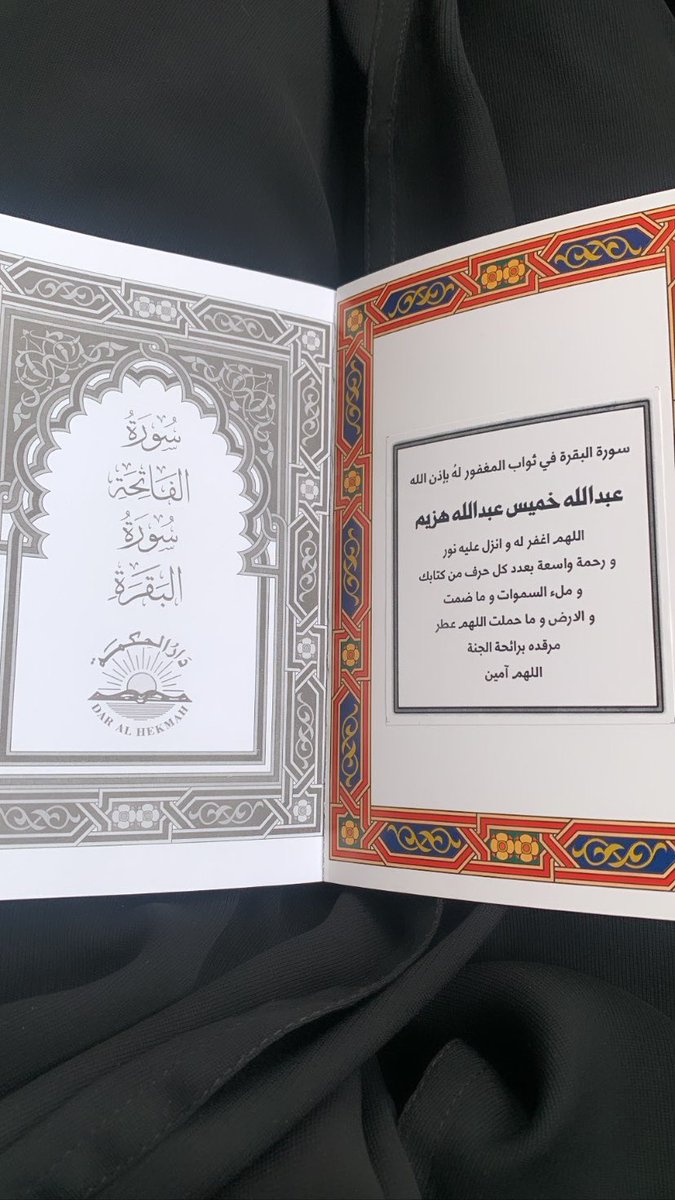 ajr___athkar's tweet photo. #اللهم_ارحم_أبي https://t.co/LBMM7KSaaY