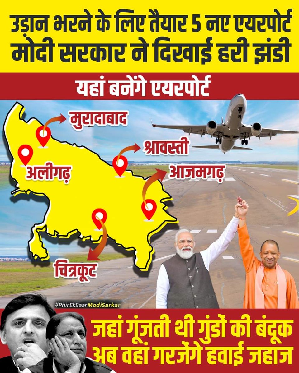 वो दिन दूर नहीं जब चप्पल पहनने वाला भी हवाई जहाज में घूम सकेगा 🙏🏼
