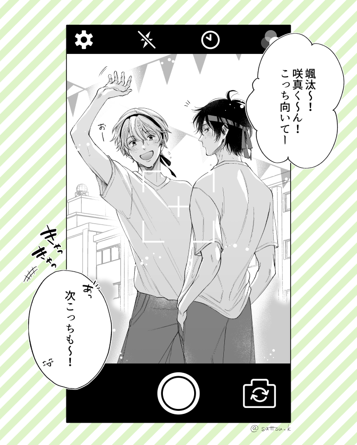 #BLアワード2023 BESTコミック部門に「#僕はキミと恋がしたい 」がノミネートされました🙌✨ありがとうございます!投票&応援頂けたら嬉しいです!宜しくお願いします🙇‍♀️🌸
⇒https://t.co/Y16gAeoHR7
投票期間は2/5(日)23:59までです～!
イラスト色々再掲🥰🫶
https://t.co/nW6BrHriwl 