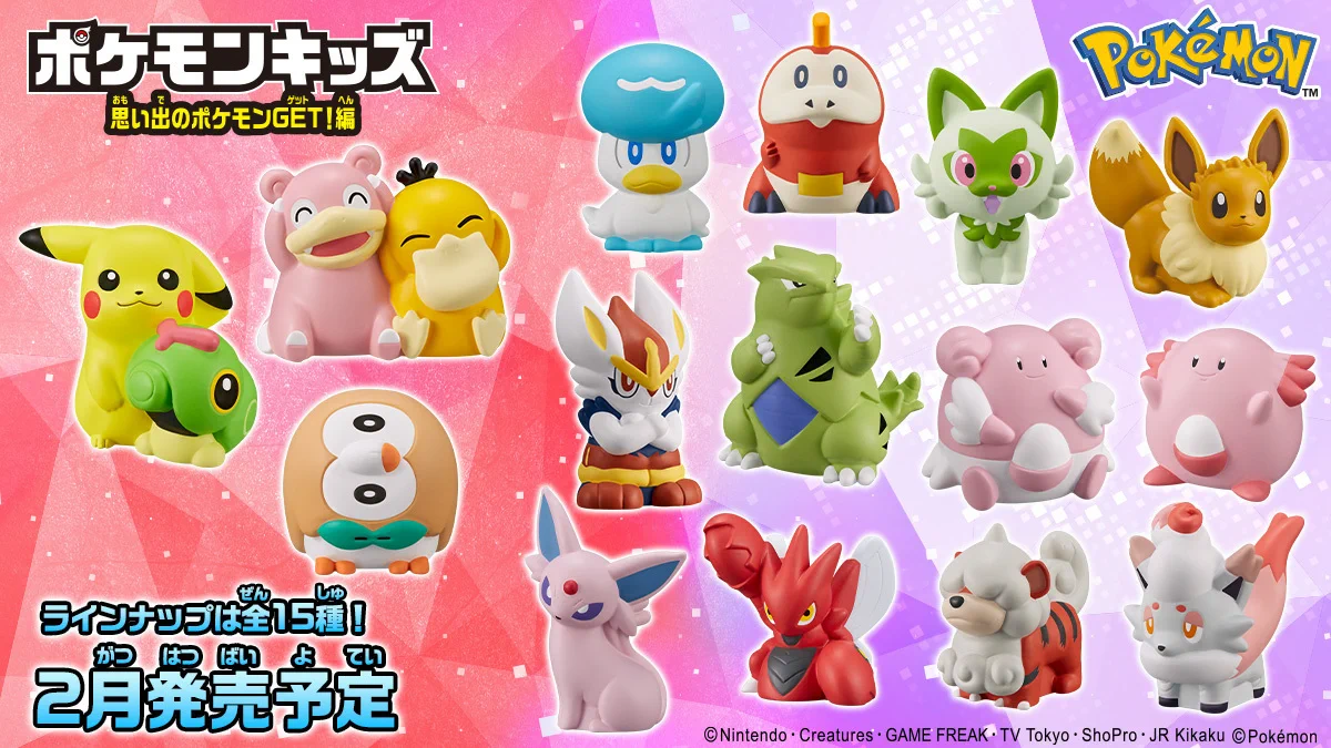 ポケモン食玩【公式】@ポケモンキッズ／スケールワールド on X