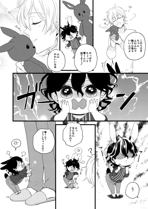 いろいろあるけどとりあえずとても元気でハッピーなうされと薫くんです🐰 