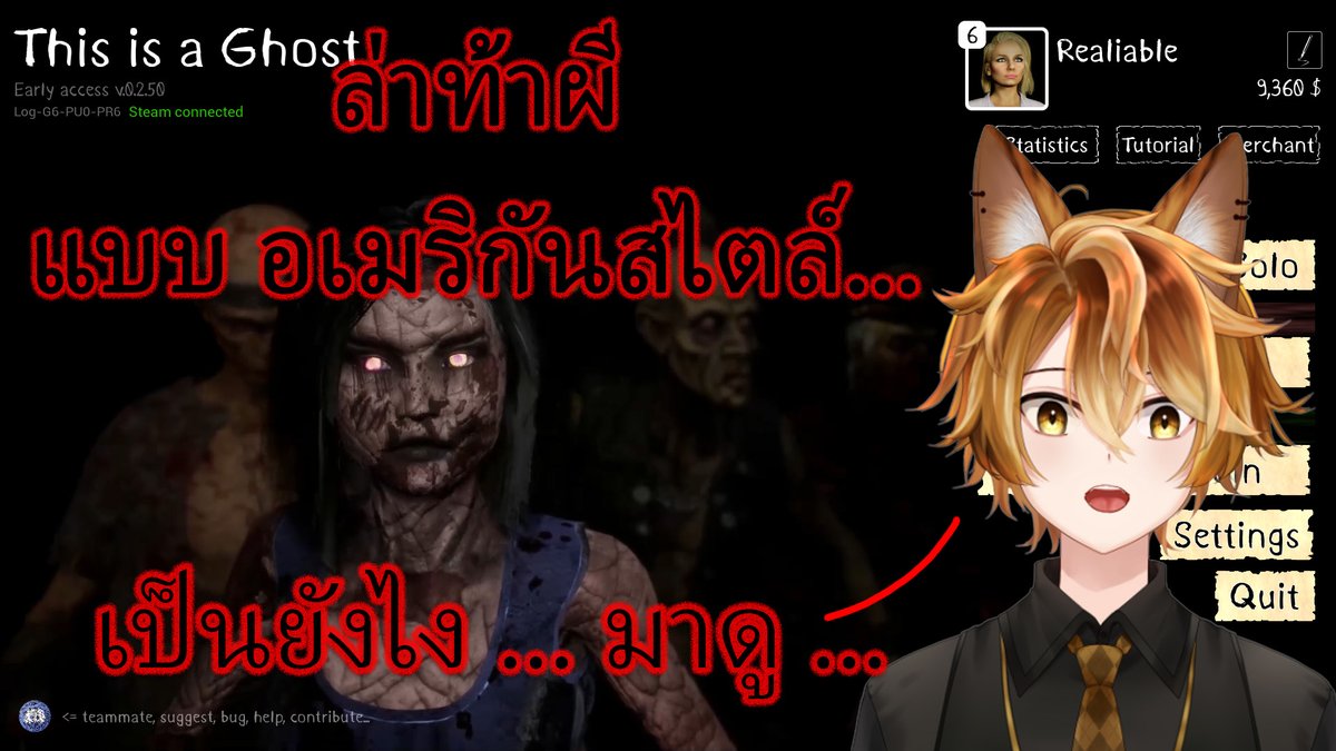 RealiableCh's tweet photo. ล่าท้าผี แบบ อเมริกันสไตล์... เป็นยังไง ต้องมาดู...
คืนนี้เวลา 21:00 จ้าาาา > w <
https://t.co/3eTxpWOQxO
#GhostHunter #HorrorGame #RealiableCh #VtuberTh https://t.co/DLFCo68MjT