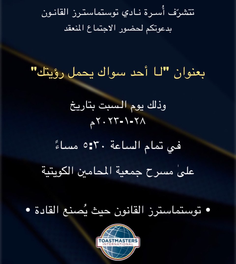 حياكم الله في اجتماعنا غداً✨
•الدعـــوة عامـــة•