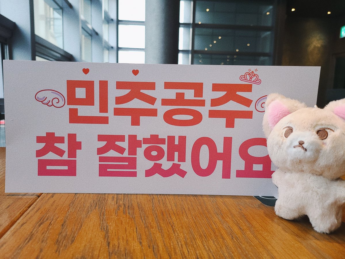 Heroine_KMJ's tweet photo. ❣민주막방 당일 이벤트 참여❣
1. 민주 응원 슬로건을 받는다!
2. 예쁘게 인증사진을 찍는다!
3. 해시태그 #민주공주_참잘했어요 와 함께 트위터에 올린다!

참여자 중 5분에게는 추첨을 통해
원하시는 🍗치킨🍗을 드립니다!

당첨자 발표 : 당일 생방 종료 이후 예정

#음악중심 #김민주 #우주호 https://t.co/G2HLhk5qtp